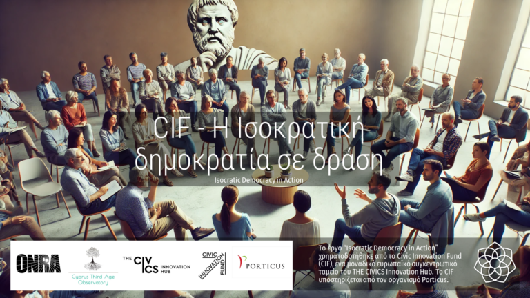 CIF Project- Isocrates Discussion Forum