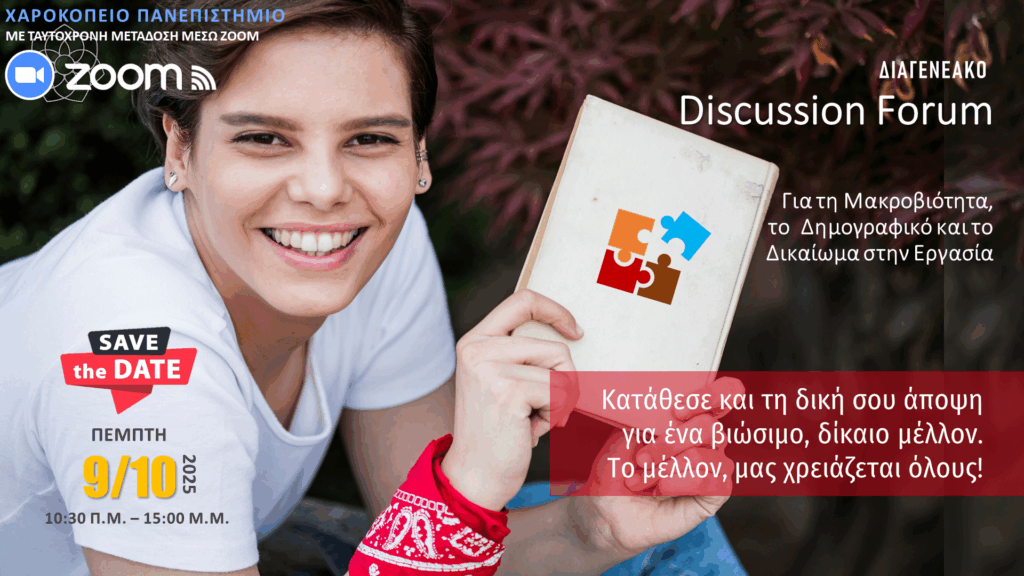 October Intergenerational Discussion Forum