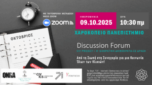 October 9 Discussion Forum
