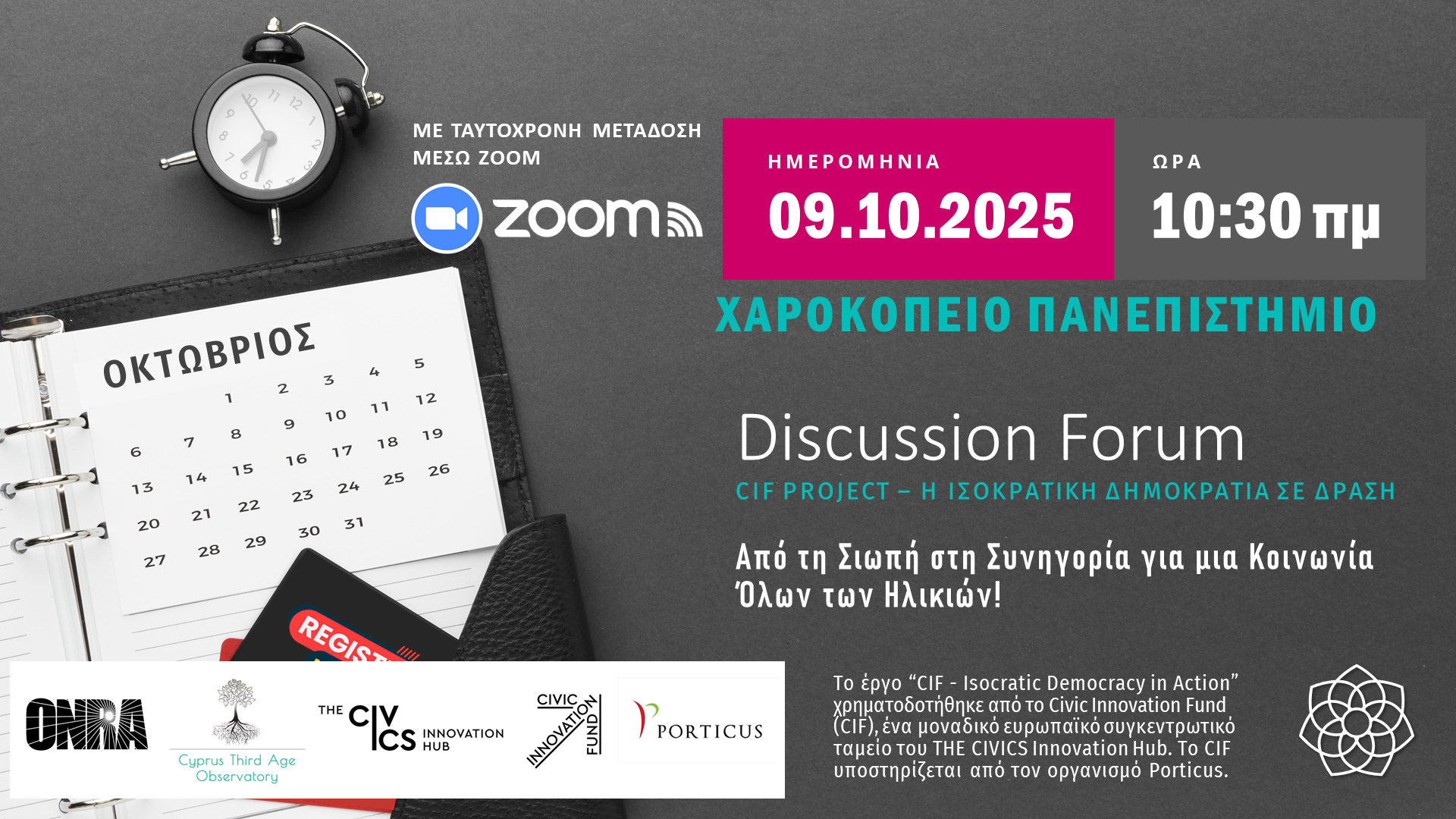 October 9 Discussion Forum