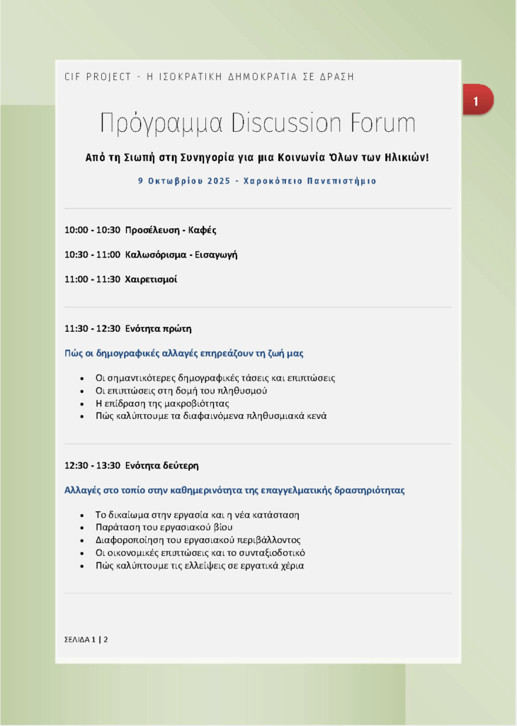 Discussion Forum October9 Programme [Pdf]