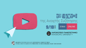 Βίντεο εκδήλωσης 9/10/25